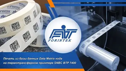 Electronics Data Matrix Traceability Labels detail view 5