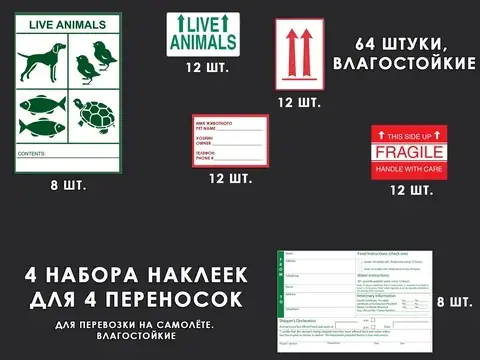 IATA Live Animal Labels detail view 6