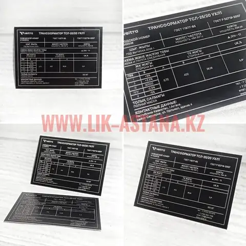 Transformer Identification Plates detail view 5