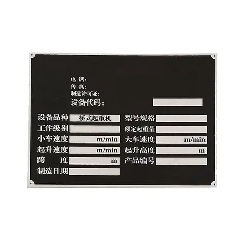 Machine Nameplates detail view 5